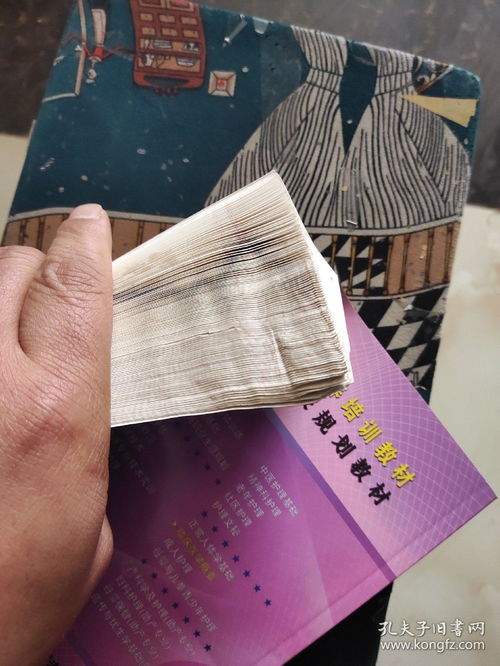 全國衛(wèi)生職業(yè)院校規(guī)劃教材 臨床醫(yī)學(xué)概要 上冊(cè) 第3版