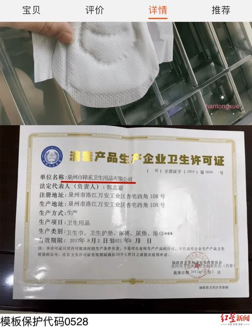 兩毛一片的散裝衛生巾 火 了 福建廠家回應 沒做過該產品