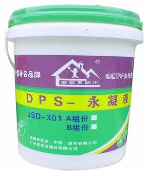 【防水、防潮材料】_北京密云縣防水、防潮材料價格_防水、防潮材料批發(fā)_北京密云縣防水、防潮材料供應(yīng)商-到搜了網(wǎng)防水、防潮材料產(chǎn)品頻道