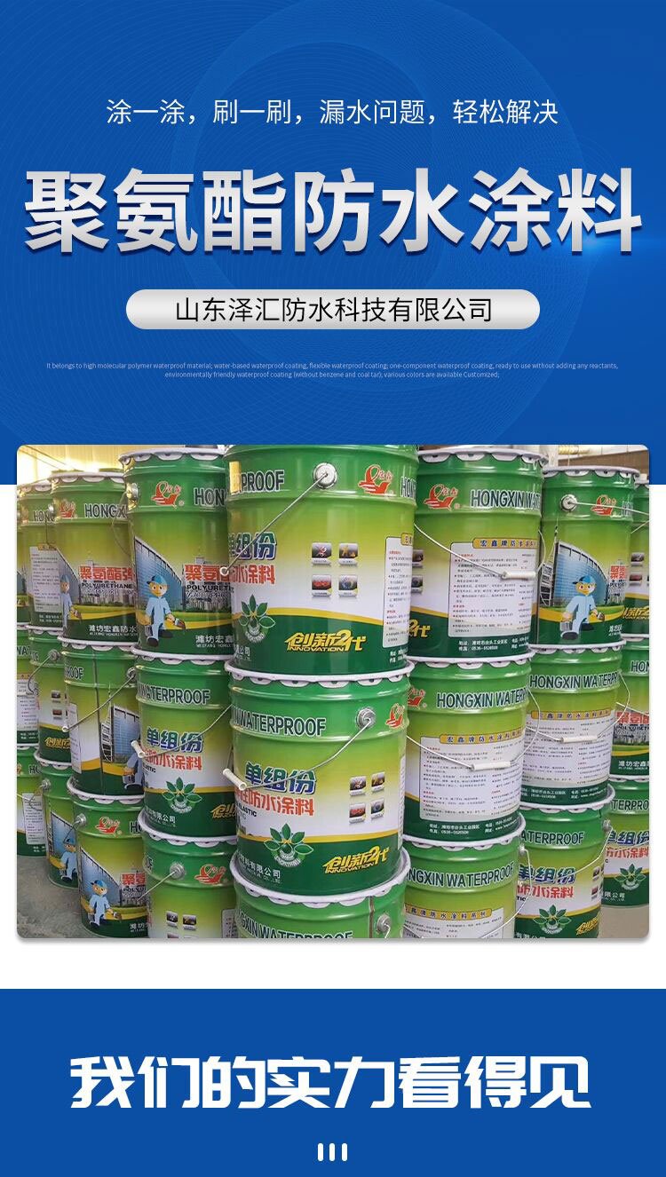 水性聚氨酯防水涂料 單組份藍(lán)色粉色顏色可調(diào) 衛(wèi)生間可用防水材料