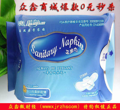 一片衛生巾引發的癌變？——眾鑫商城衛生材料產品安全解析