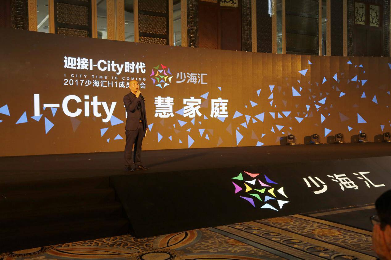 智能路燈照亮創業路 海爾家居三周年B輪融資9.5億，加速沖刺上市